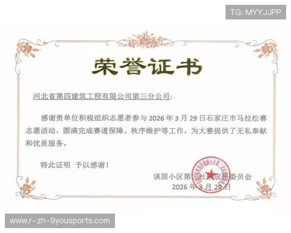世界马拉松赛事志愿者证书电子化系统使用指南发布，马拉松志愿者证书怎么获得