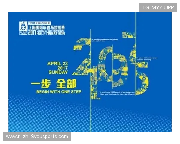 世界马拉松赛事城市承办方责任与权益指南，马拉松承办单位