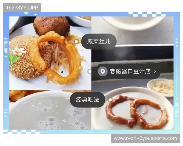 北京的豆汁配焦圈:跑完马拉松来一碗,北京豆汁和焦圈怎么吃 北京的豆汁配焦圈:跑完马拉松来一碗,北京豆汁和焦圈怎么吃